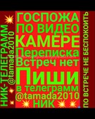 Анкета проститутки Варвара - метро Таганский, возраст - 30