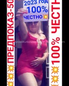 Анкета проститутки Надежда - метро Северное Медведково, возраст - 30